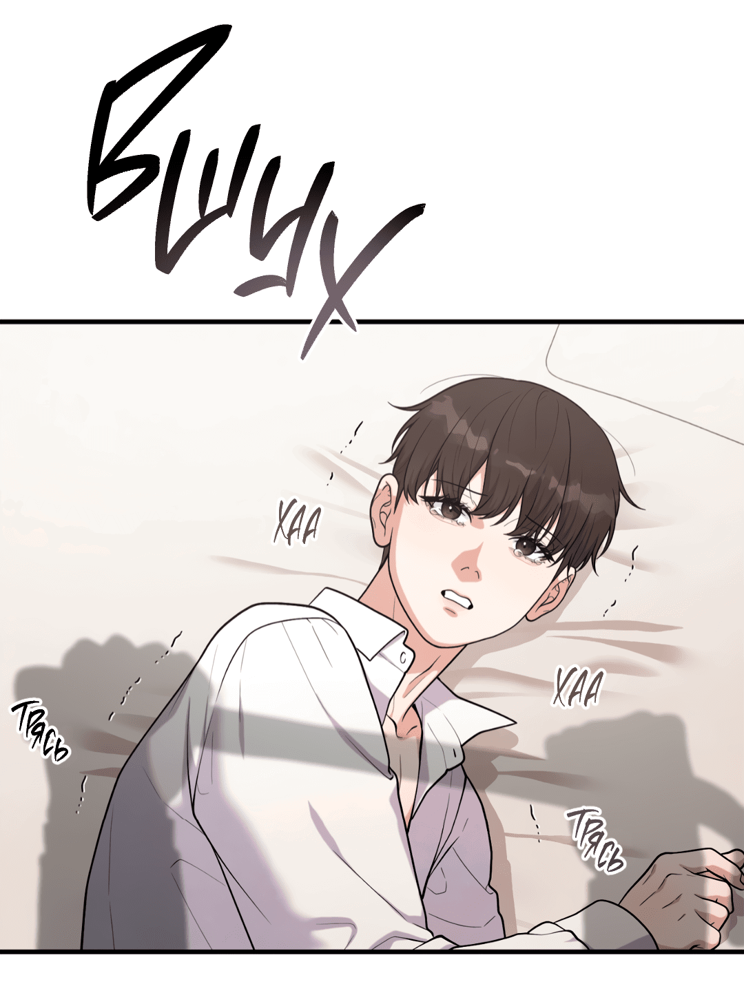 Манга Знакомый вкус - Глава 21 Страница 90