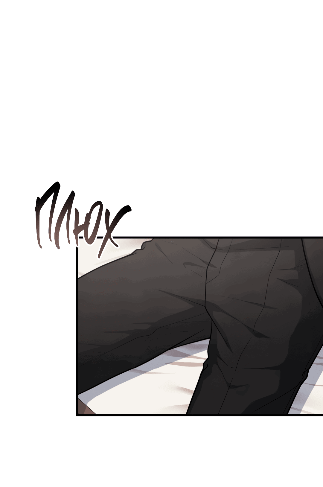 Манга Знакомый вкус - Глава 21 Страница 29