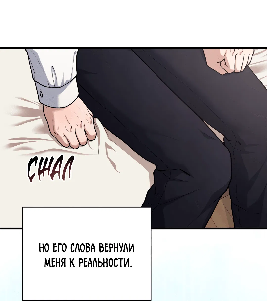 Манга Знакомый вкус - Глава 21 Страница 39