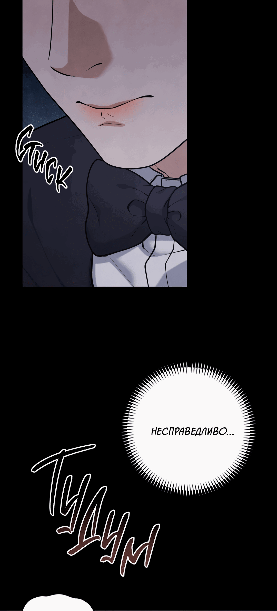 Манга Знакомый вкус - Глава 21 Страница 9