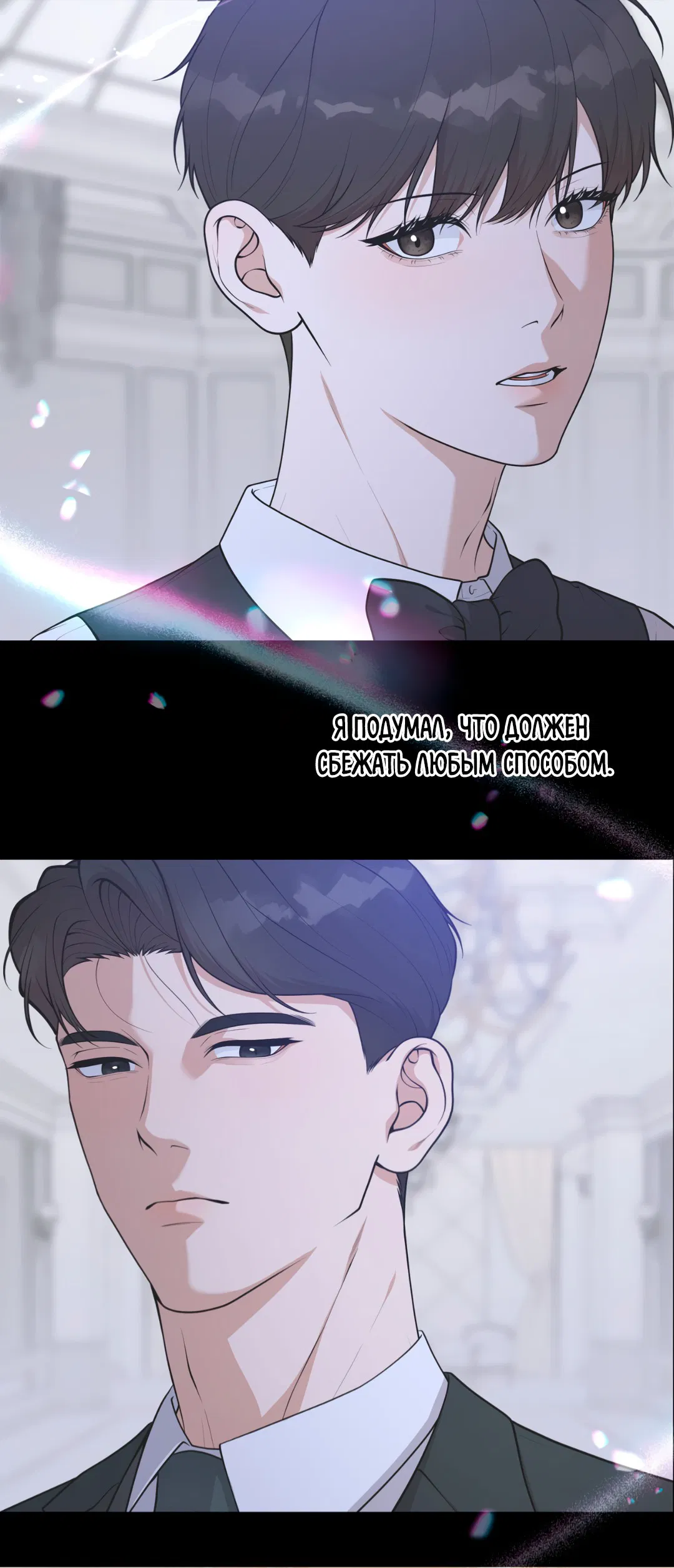 Манга Знакомый вкус - Глава 21 Страница 46