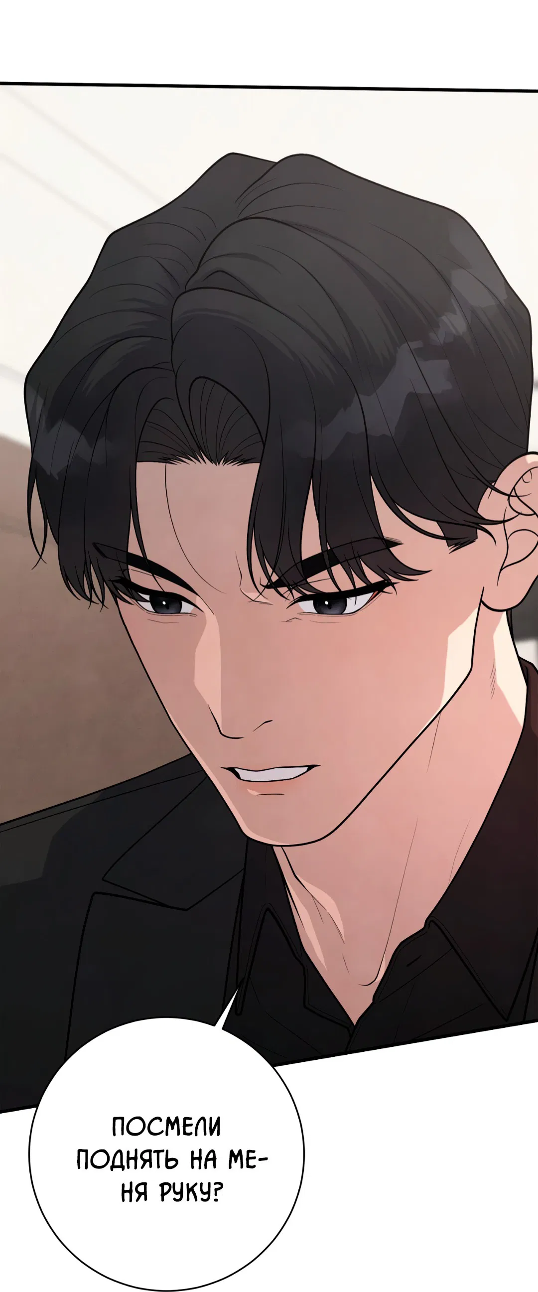 Манга Знакомый вкус - Глава 21 Страница 69