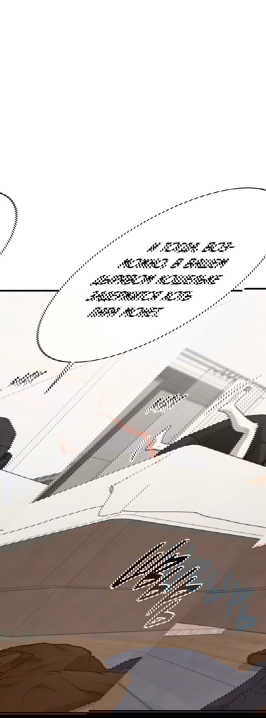 Манга Знакомый вкус - Глава 21 Страница 64