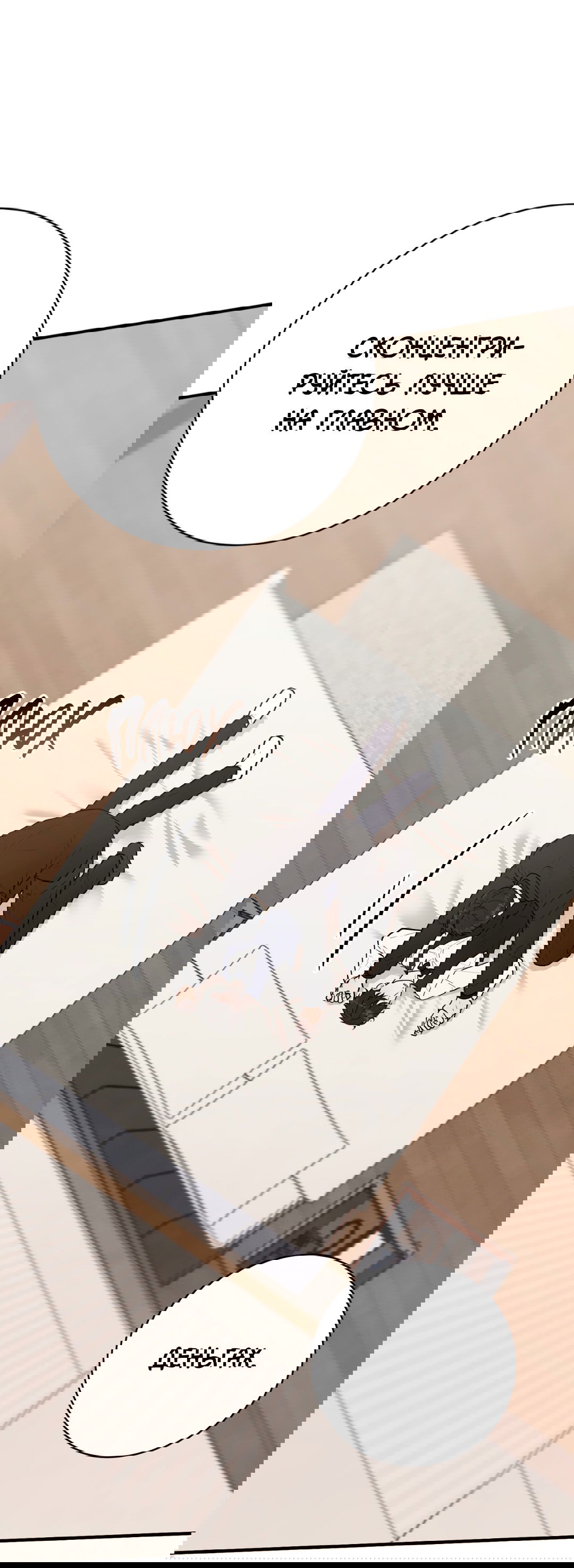 Манга Знакомый вкус - Глава 21 Страница 57