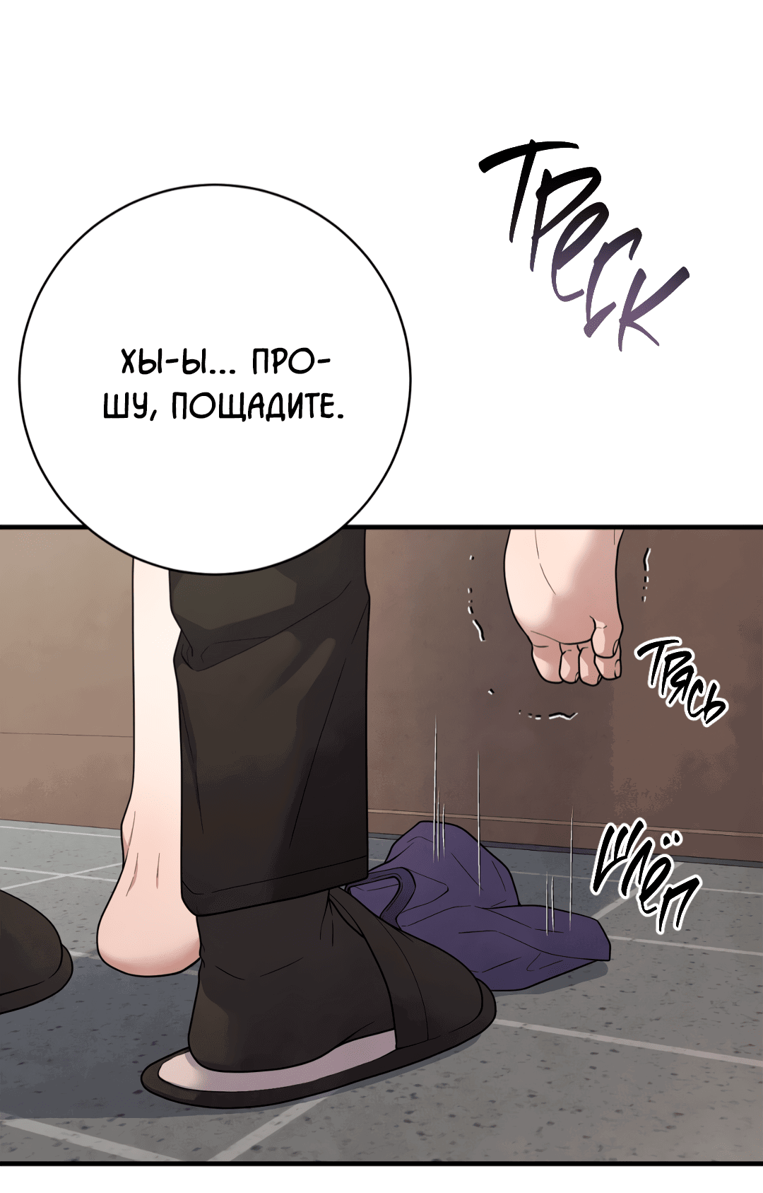 Манга Знакомый вкус - Глава 22 Страница 51