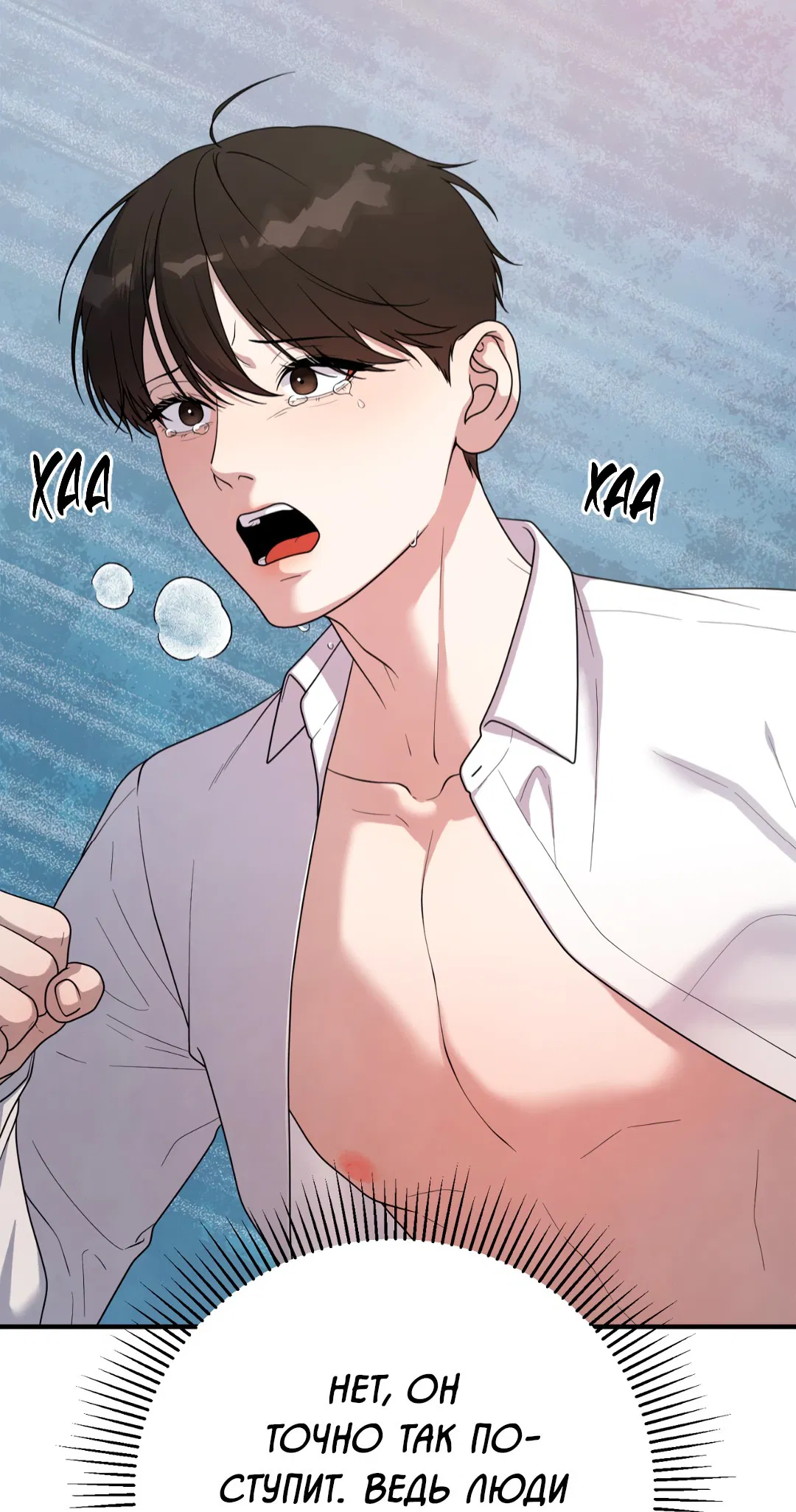 Манга Знакомый вкус - Глава 22 Страница 18