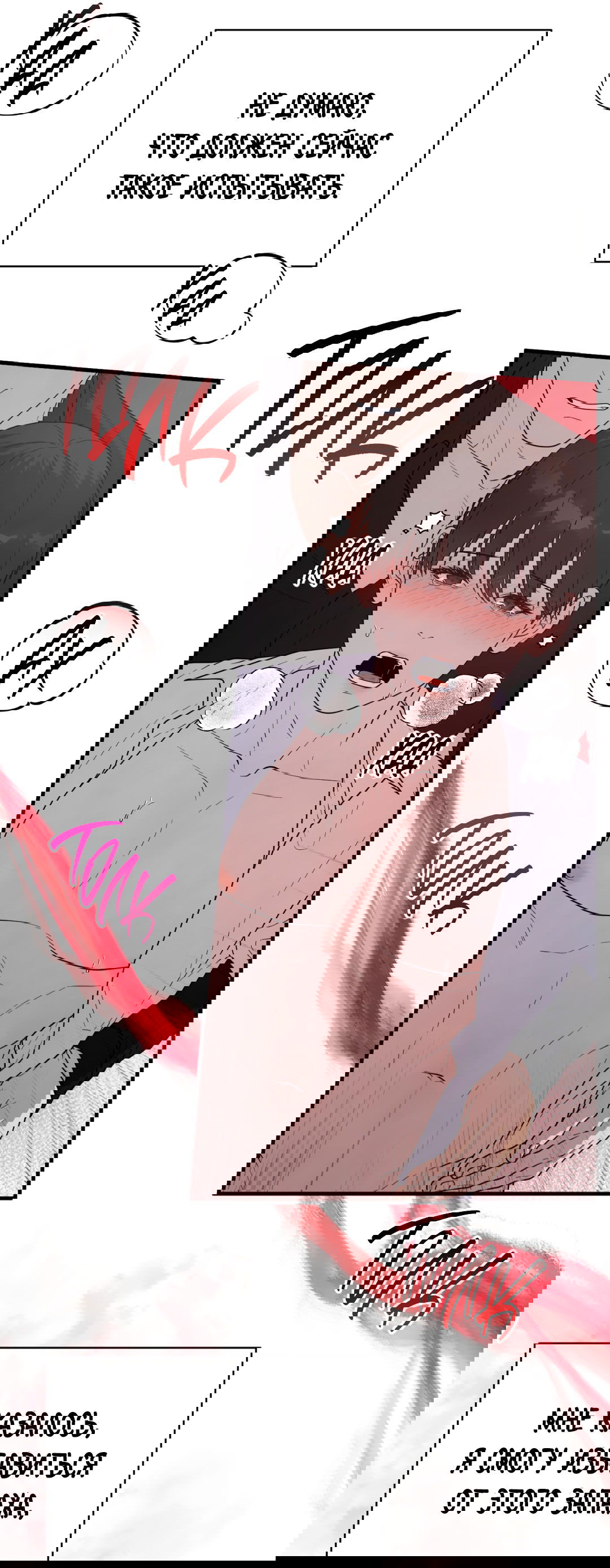 Манга Знакомый вкус - Глава 22 Страница 66