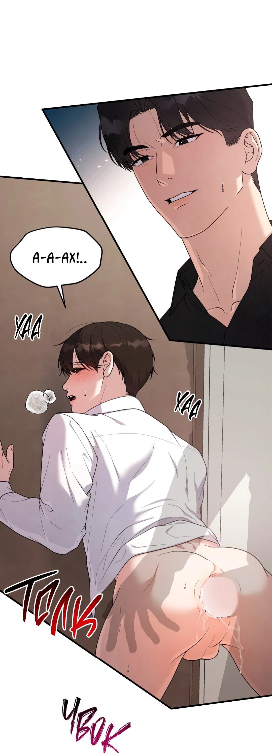 Манга Знакомый вкус - Глава 22 Страница 68