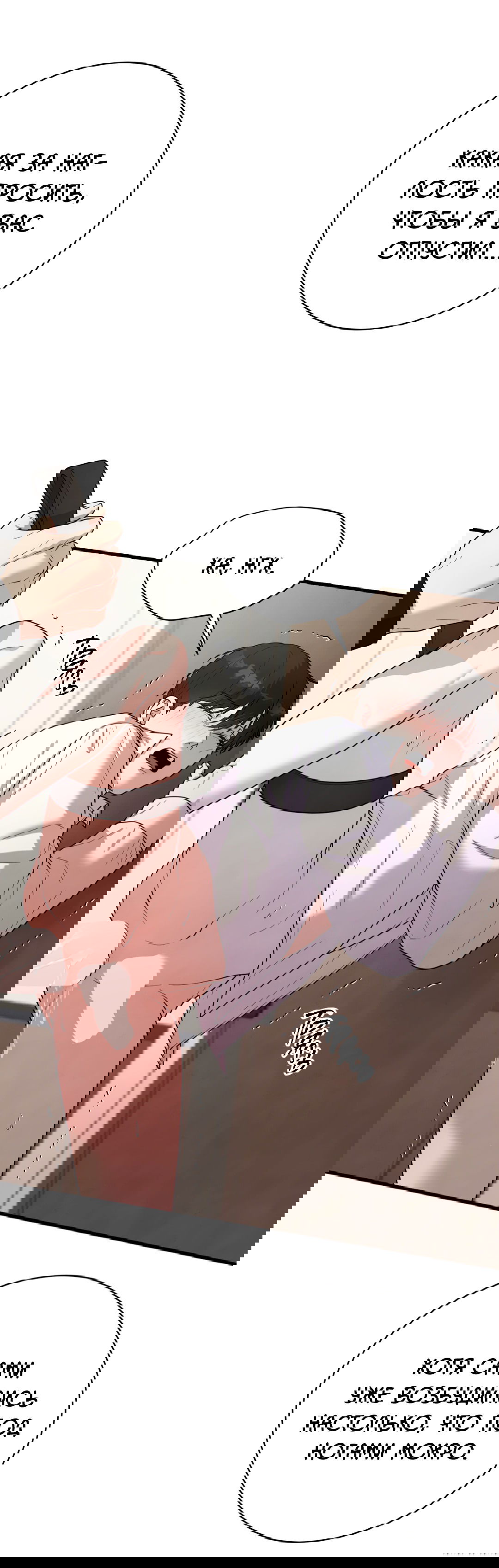 Манга Знакомый вкус - Глава 22 Страница 61