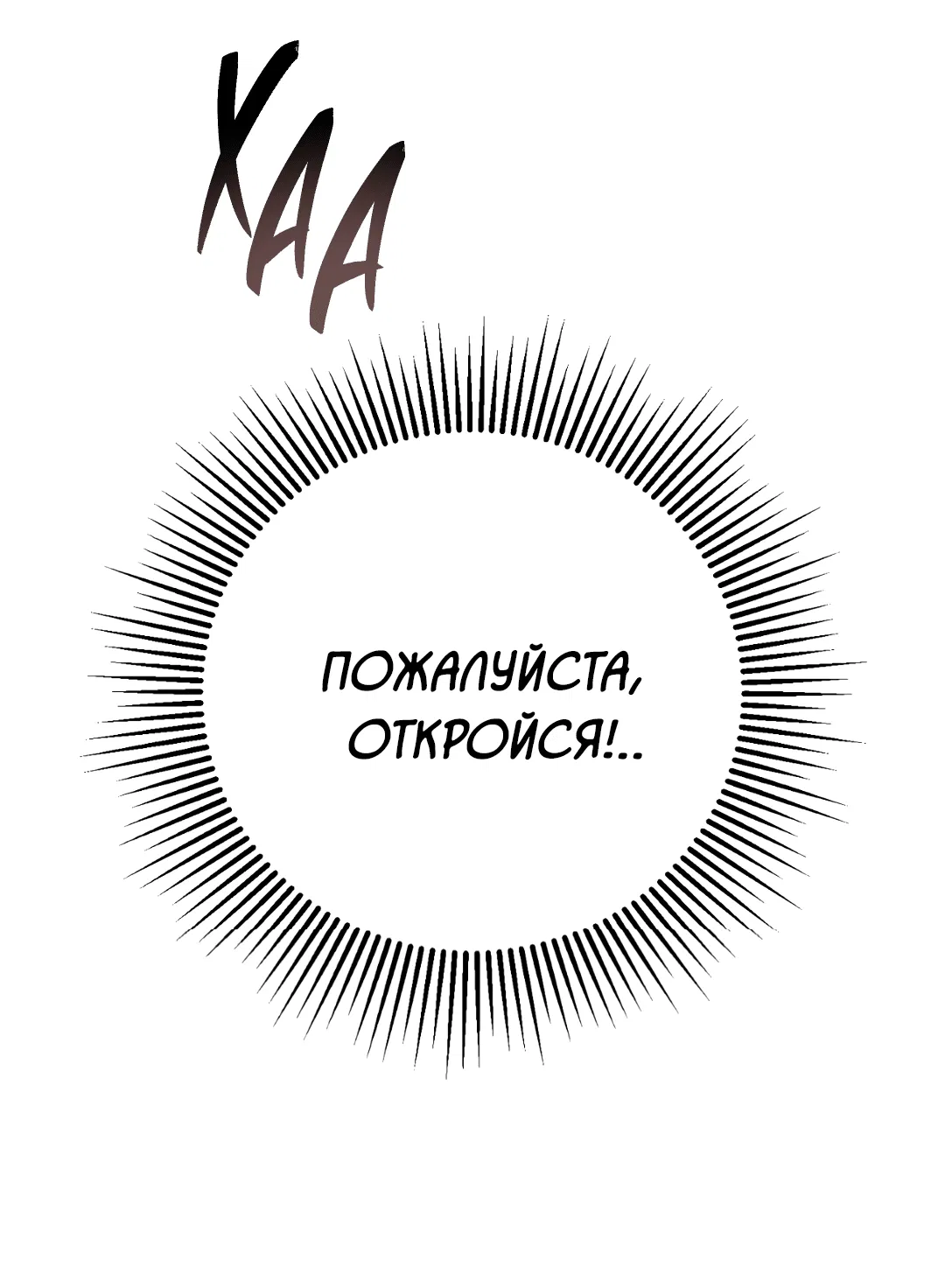 Манга Знакомый вкус - Глава 22 Страница 25