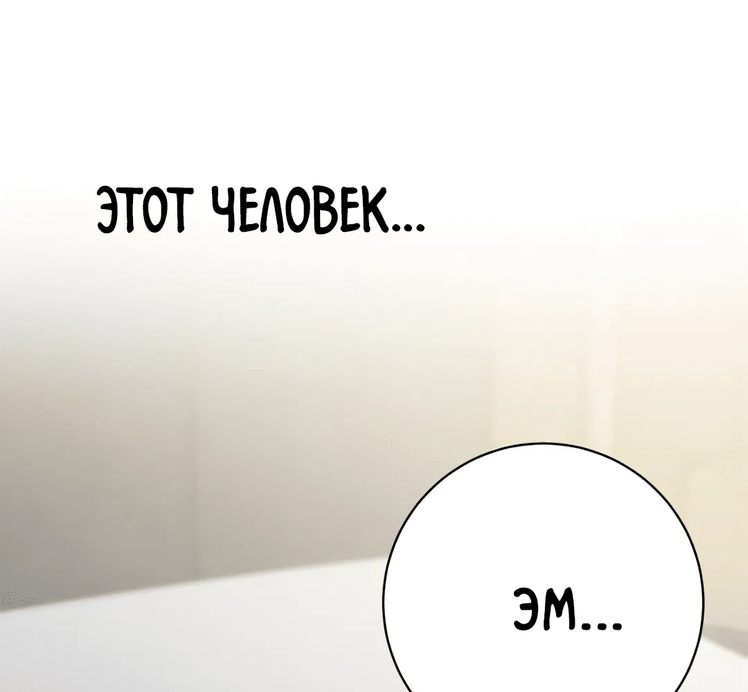 Манга Знакомый вкус - Глава 22 Страница 3