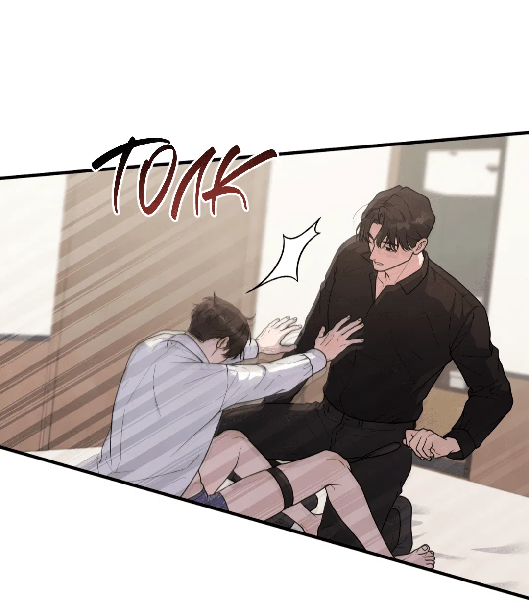 Манга Знакомый вкус - Глава 22 Страница 11