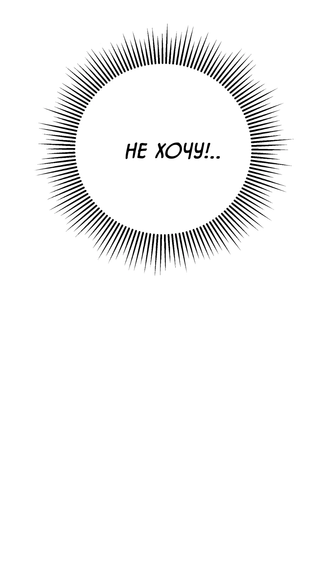 Манга Знакомый вкус - Глава 22 Страница 10