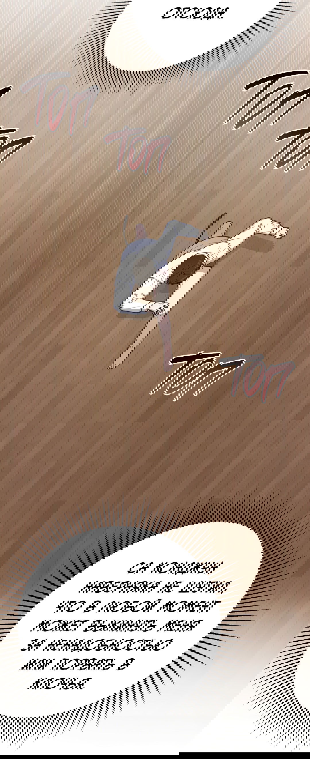 Манга Знакомый вкус - Глава 22 Страница 16