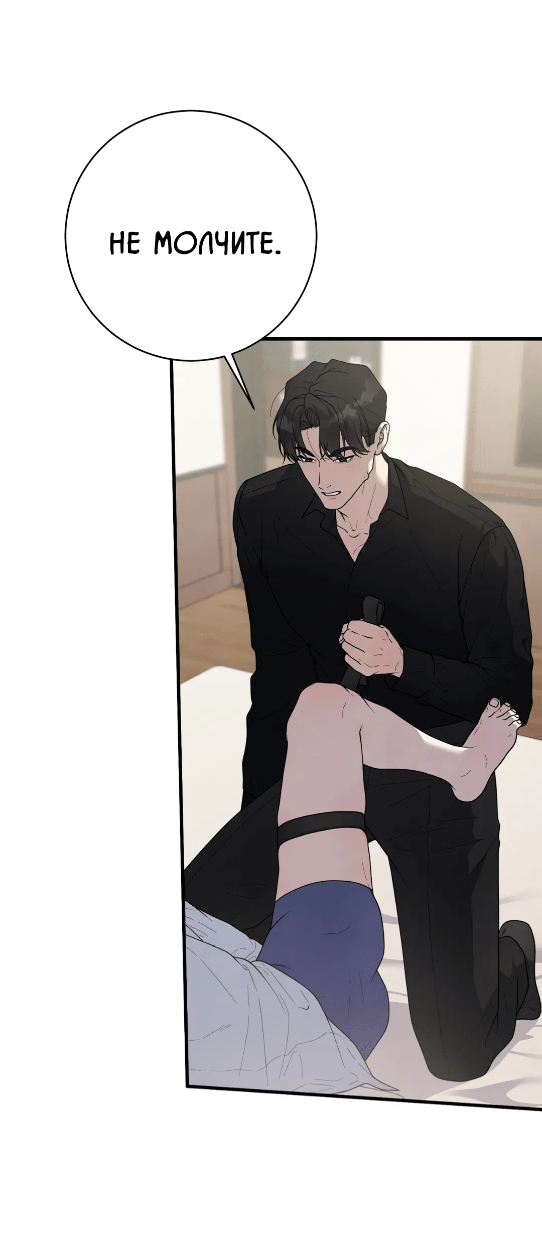 Манга Знакомый вкус - Глава 22 Страница 2