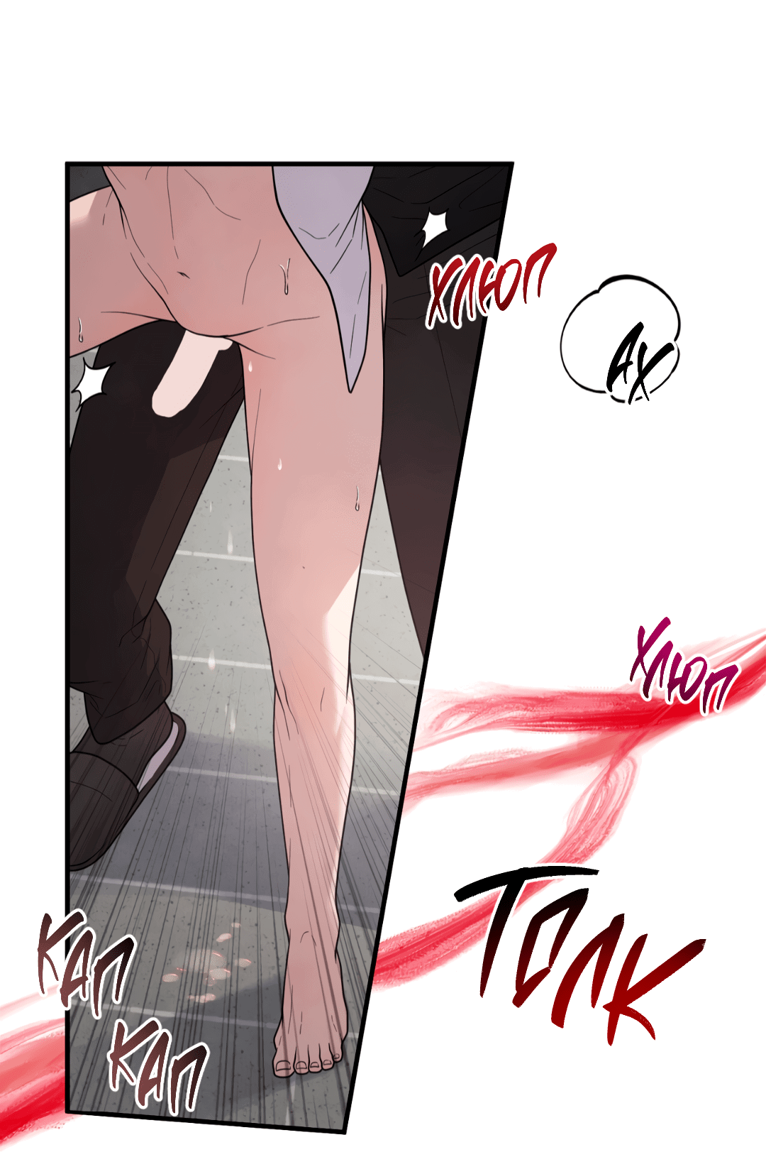 Манга Знакомый вкус - Глава 22 Страница 65