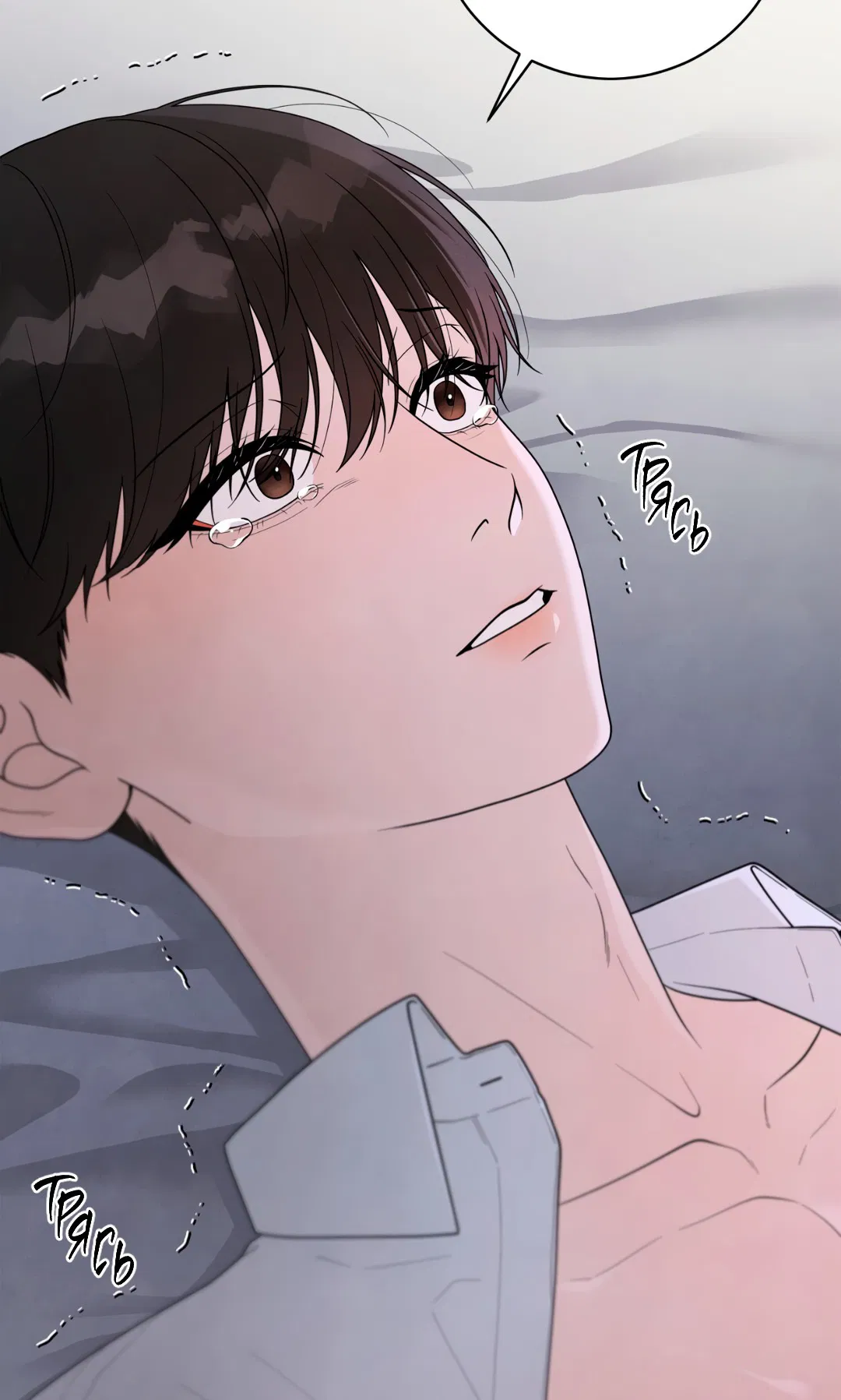 Манга Знакомый вкус - Глава 22 Страница 4