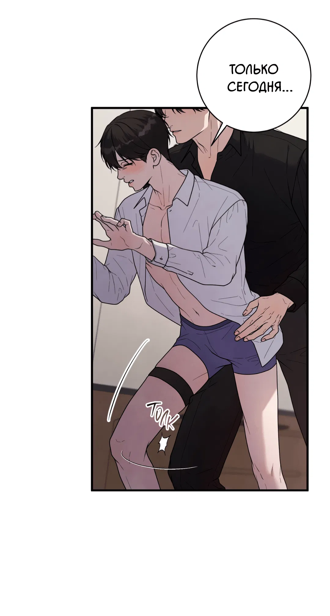 Манга Знакомый вкус - Глава 22 Страница 48