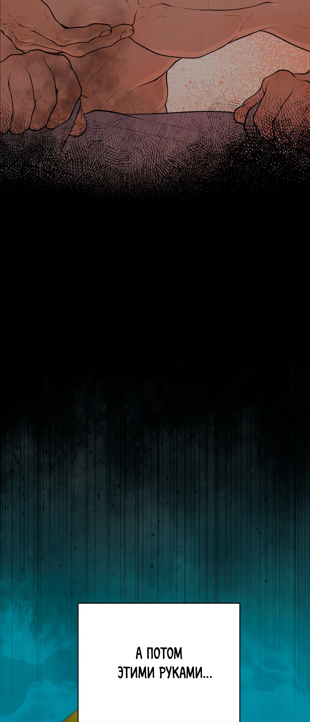 Манга Знакомый вкус - Глава 22 Страница 7