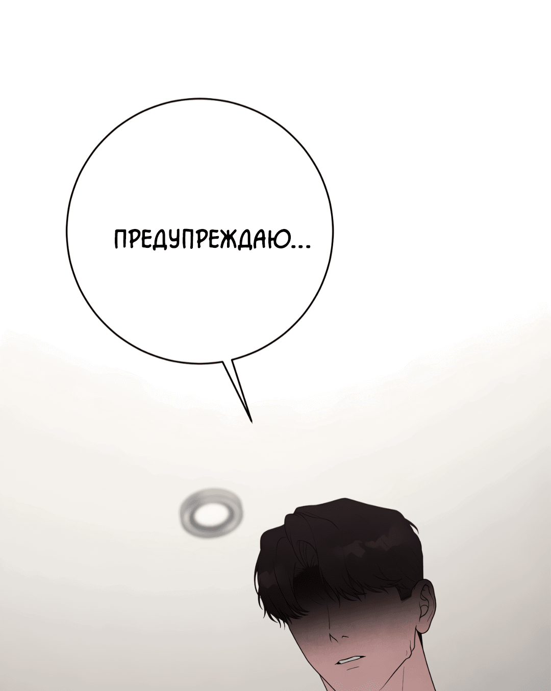 Манга Знакомый вкус - Глава 22 Страница 33