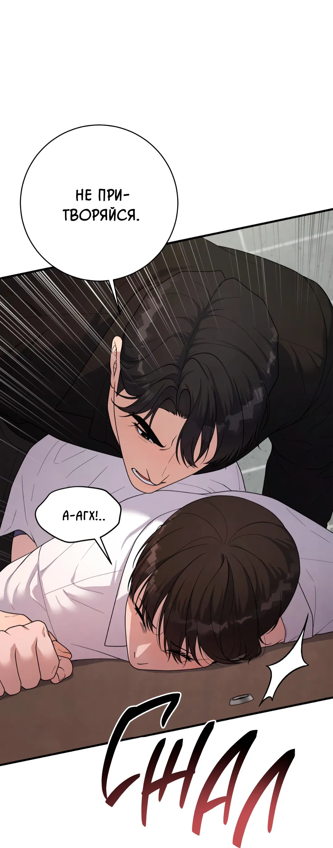 Манга Знакомый вкус - Глава 22 Страница 49