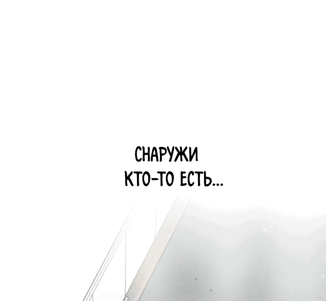 Манга Знакомый вкус - Глава 22 Страница 88