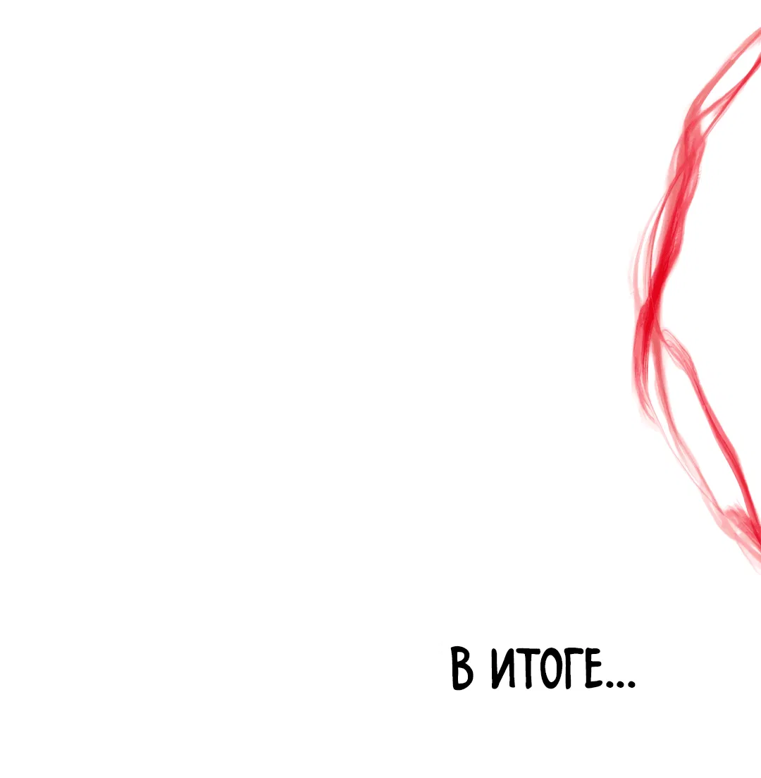 Манга Знакомый вкус - Глава 22 Страница 72