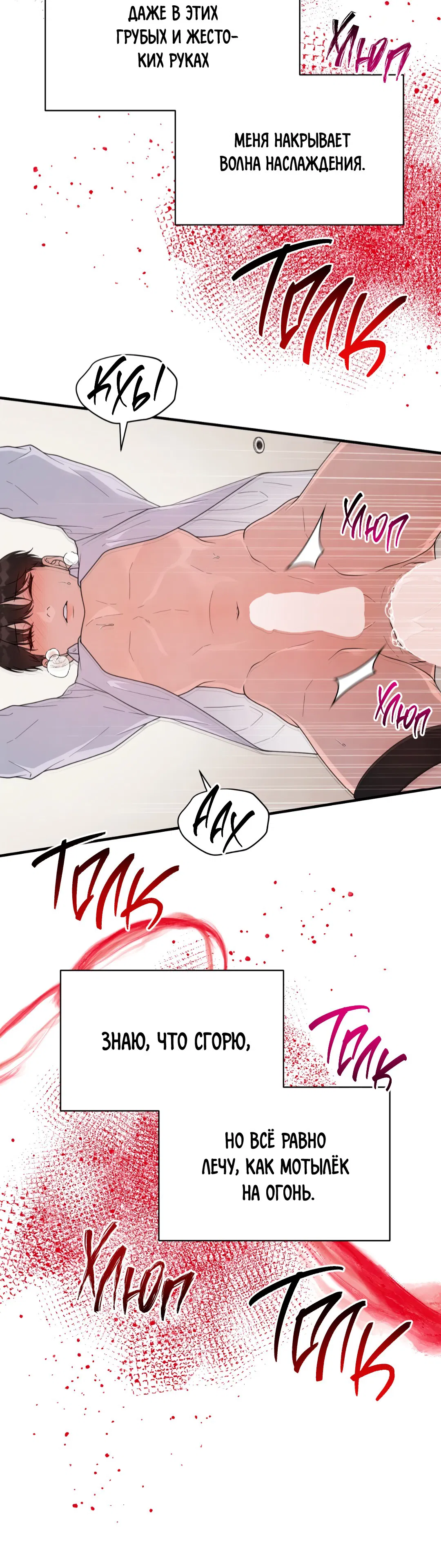 Манга Знакомый вкус - Глава 22 Страница 70