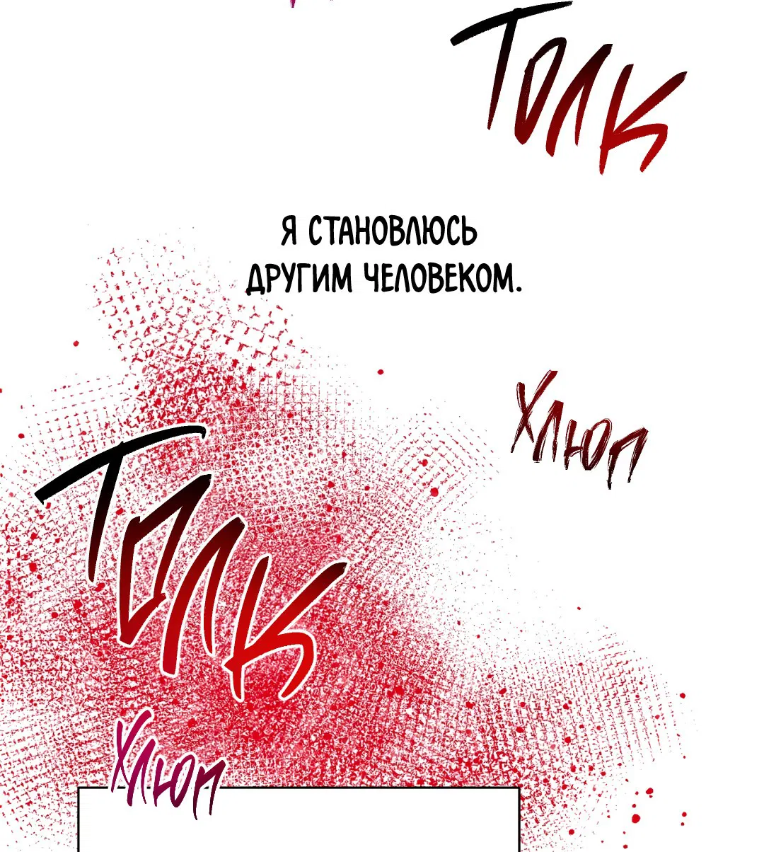 Манга Знакомый вкус - Глава 22 Страница 69