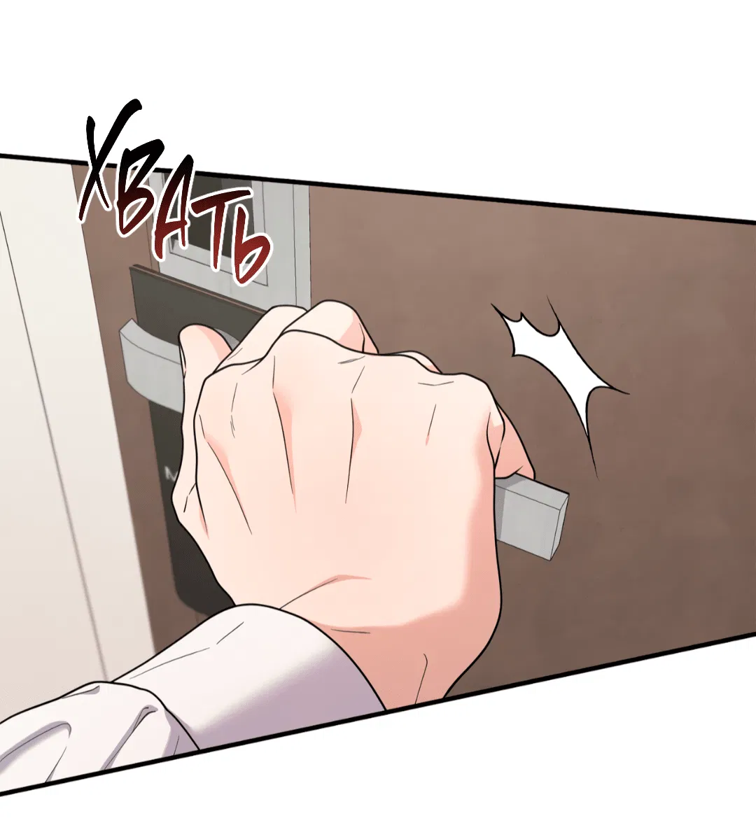 Манга Знакомый вкус - Глава 22 Страница 22