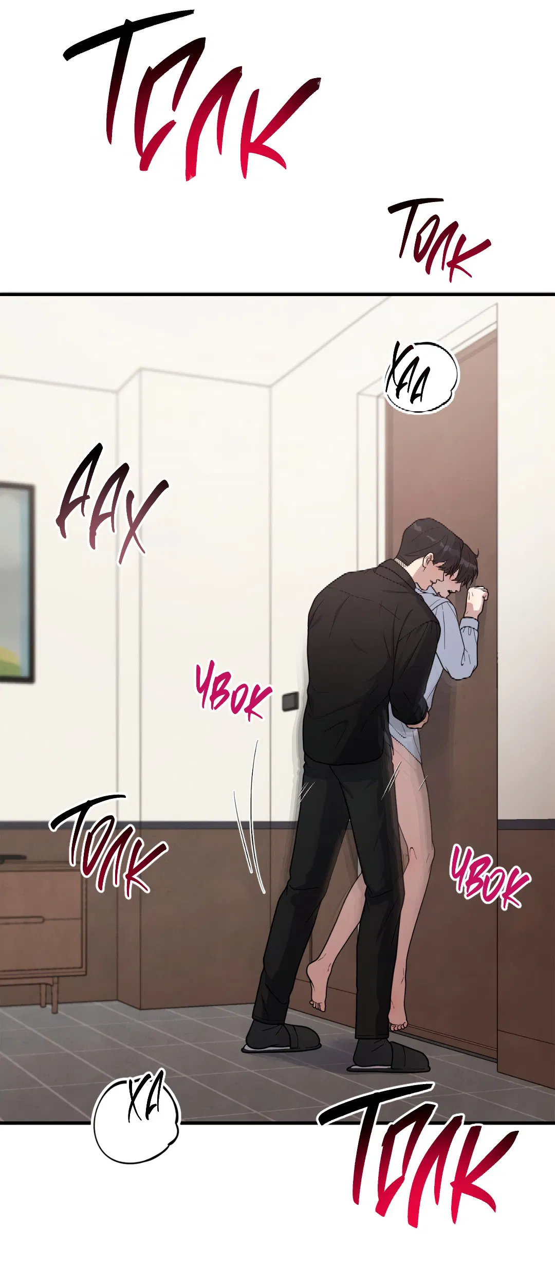 Манга Знакомый вкус - Глава 22 Страница 85