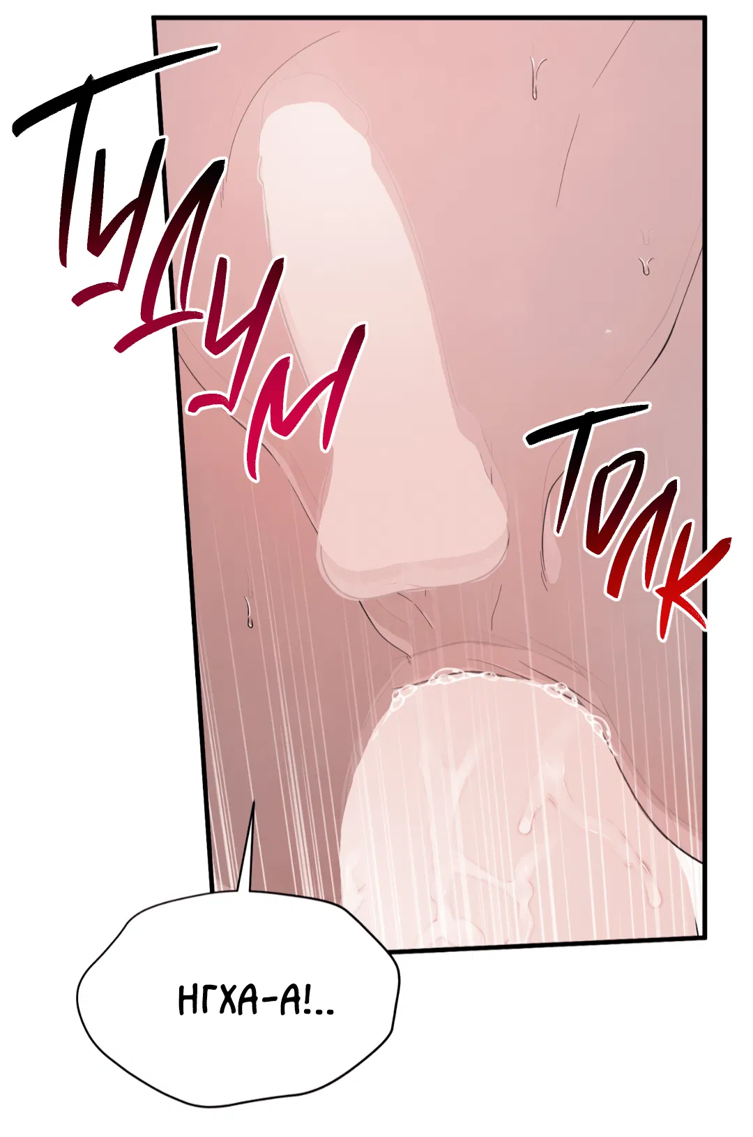 Манга Знакомый вкус - Глава 22 Страница 71