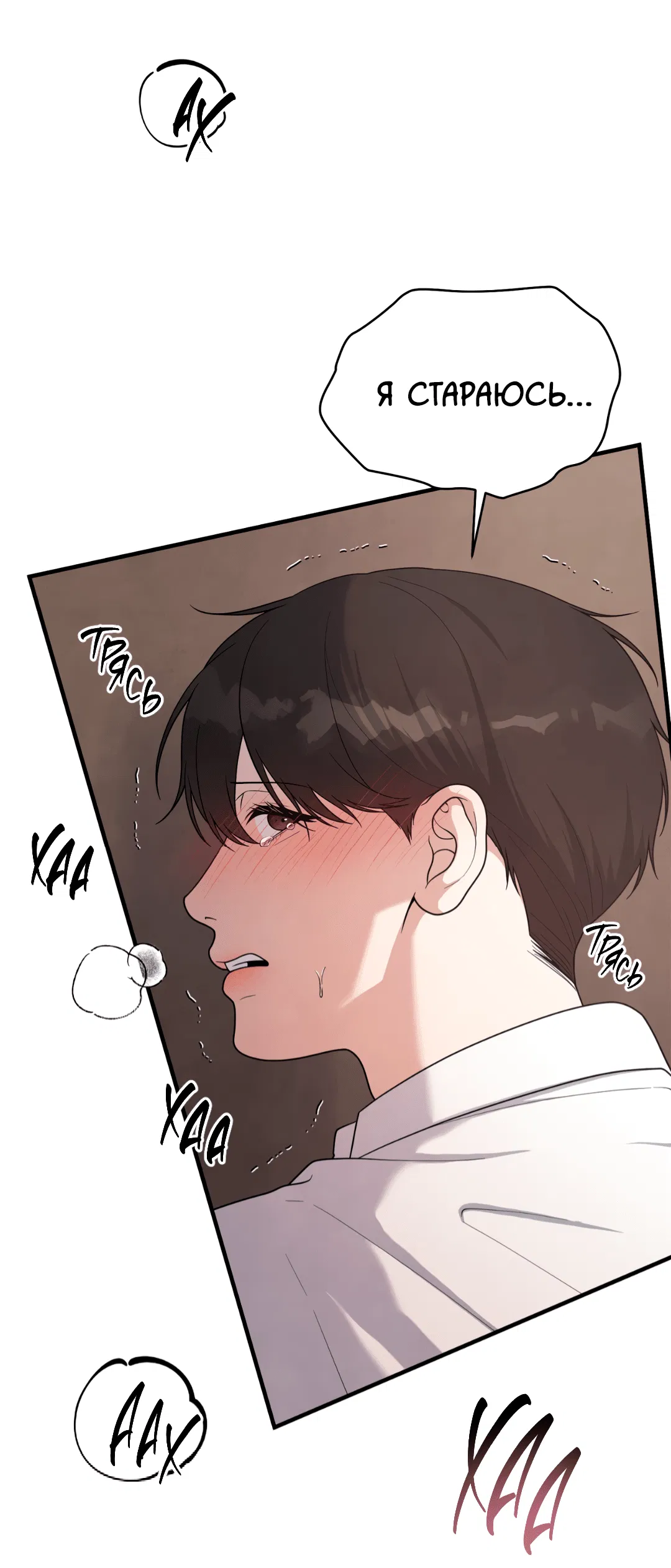 Манга Знакомый вкус - Глава 22 Страница 84