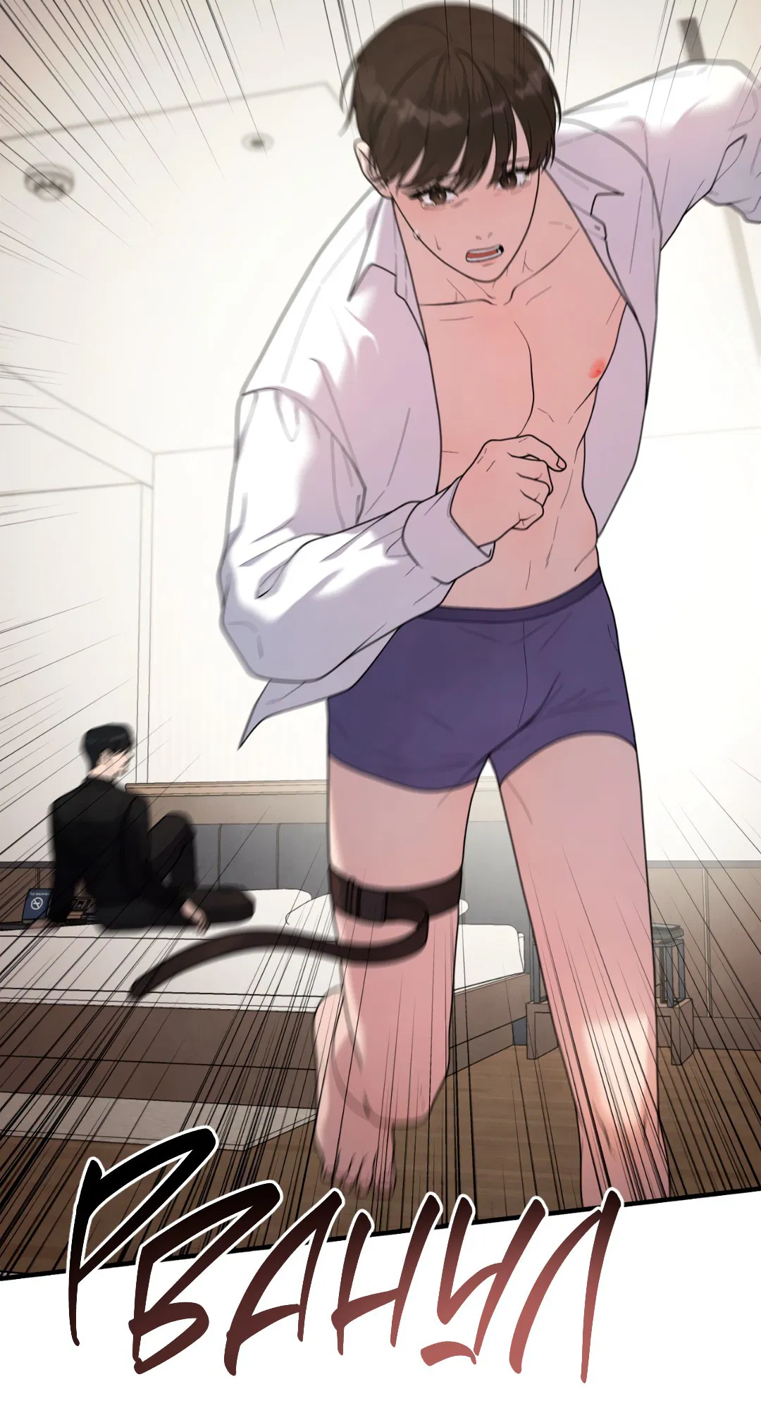 Манга Знакомый вкус - Глава 22 Страница 14