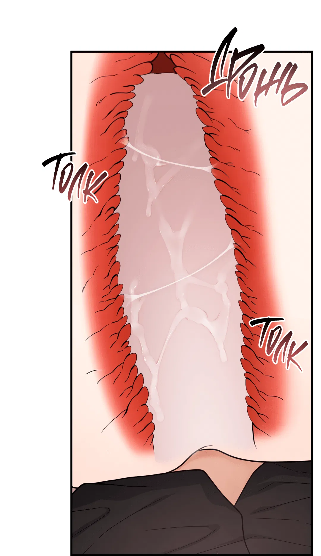 Манга Знакомый вкус - Глава 22 Страница 76