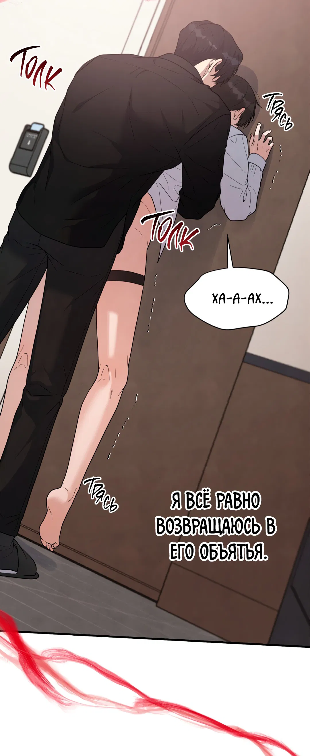 Манга Знакомый вкус - Глава 22 Страница 74