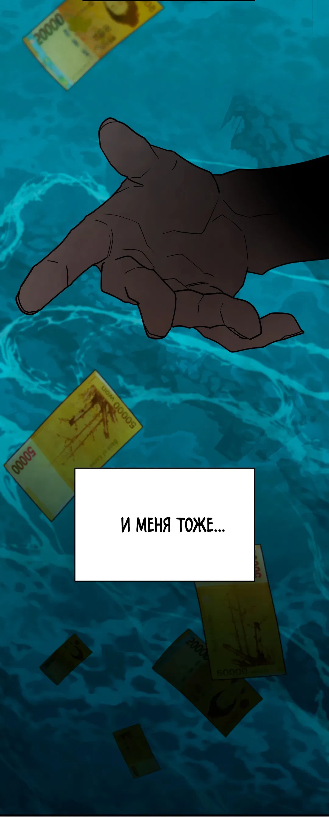 Манга Знакомый вкус - Глава 22 Страница 8