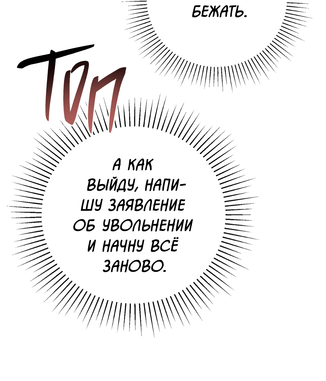 Манга Знакомый вкус - Глава 22 Страница 21