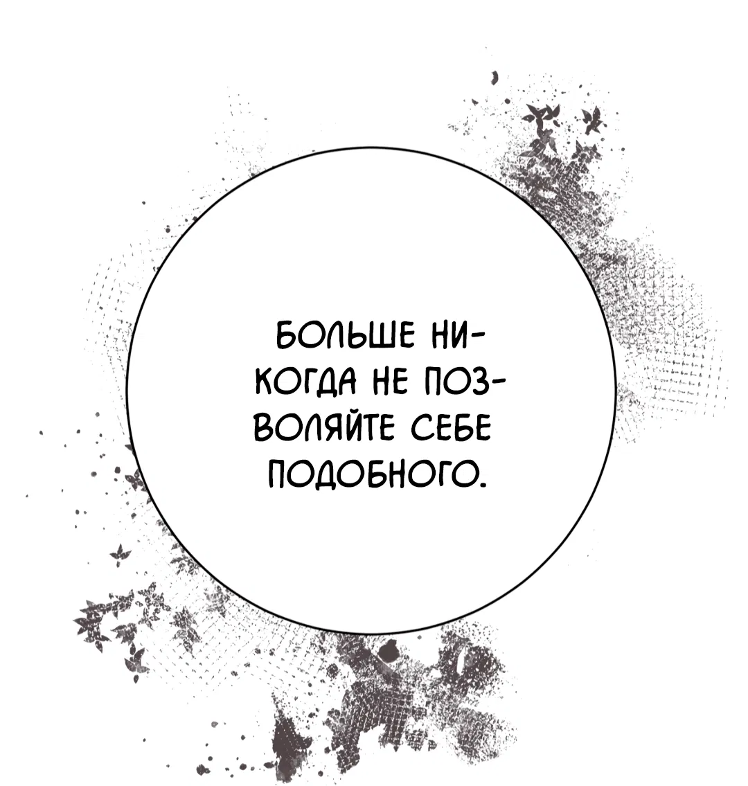 Манга Знакомый вкус - Глава 22 Страница 38