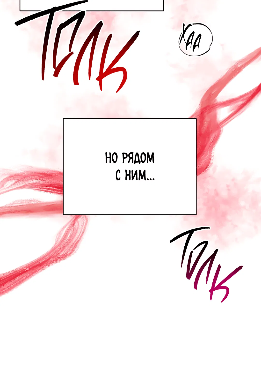 Манга Знакомый вкус - Глава 22 Страница 67