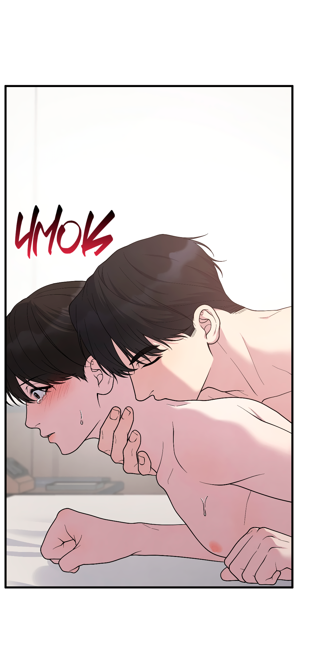 Манга Знакомый вкус - Глава 23 Страница 80