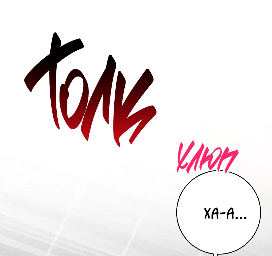 Манга Знакомый вкус - Глава 23 Страница 15