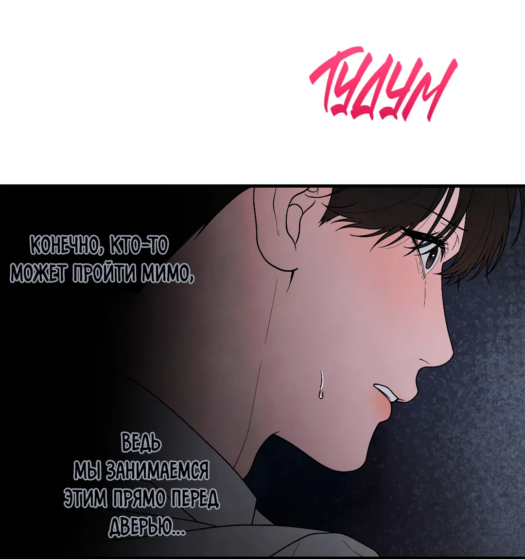 Манга Знакомый вкус - Глава 23 Страница 3