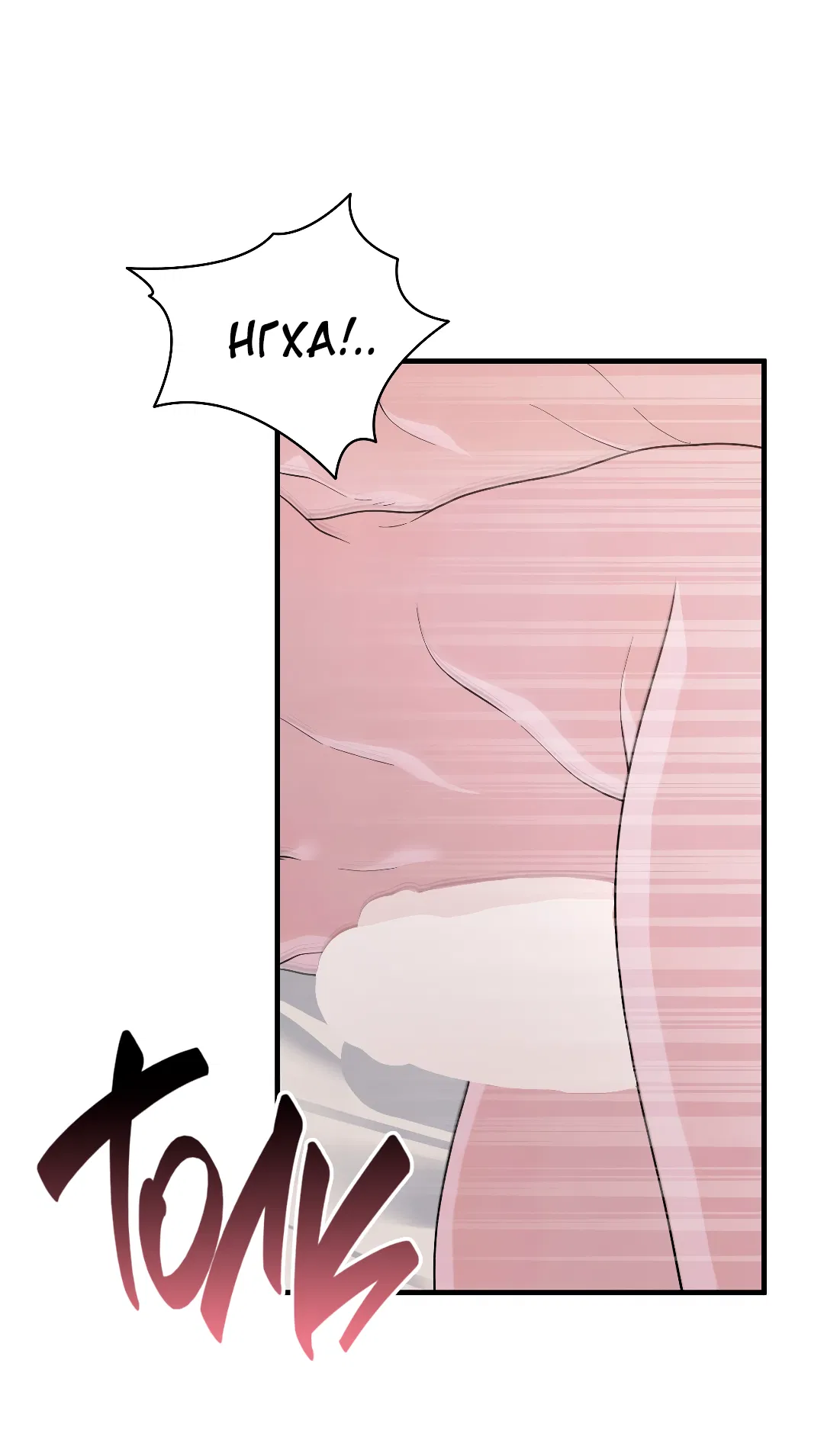 Манга Знакомый вкус - Глава 23 Страница 81