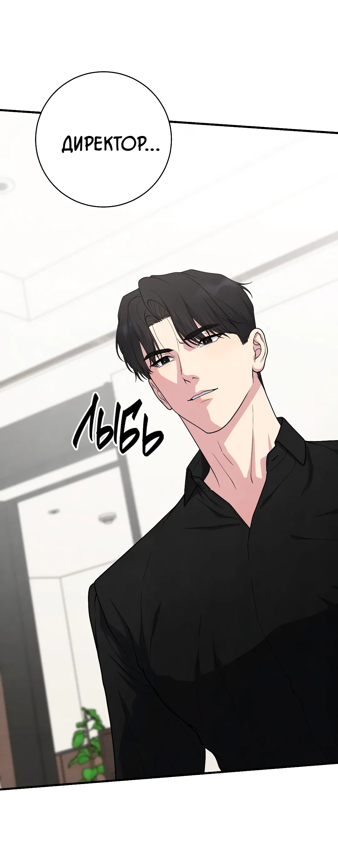 Манга Знакомый вкус - Глава 23 Страница 60