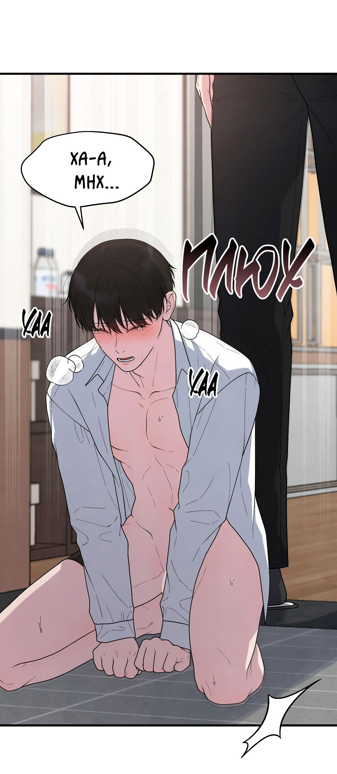 Манга Знакомый вкус - Глава 23 Страница 49