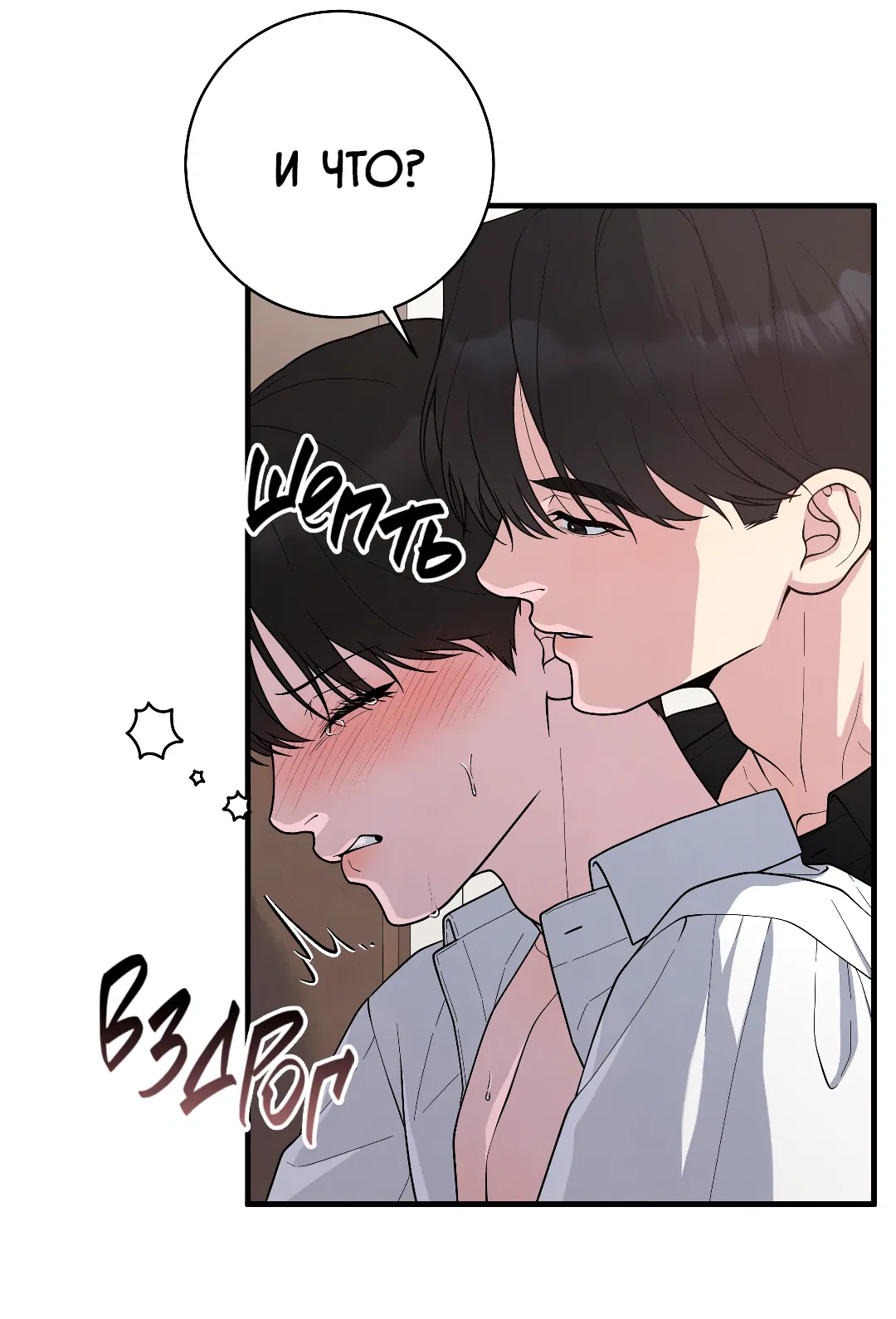 Манга Знакомый вкус - Глава 23 Страница 25