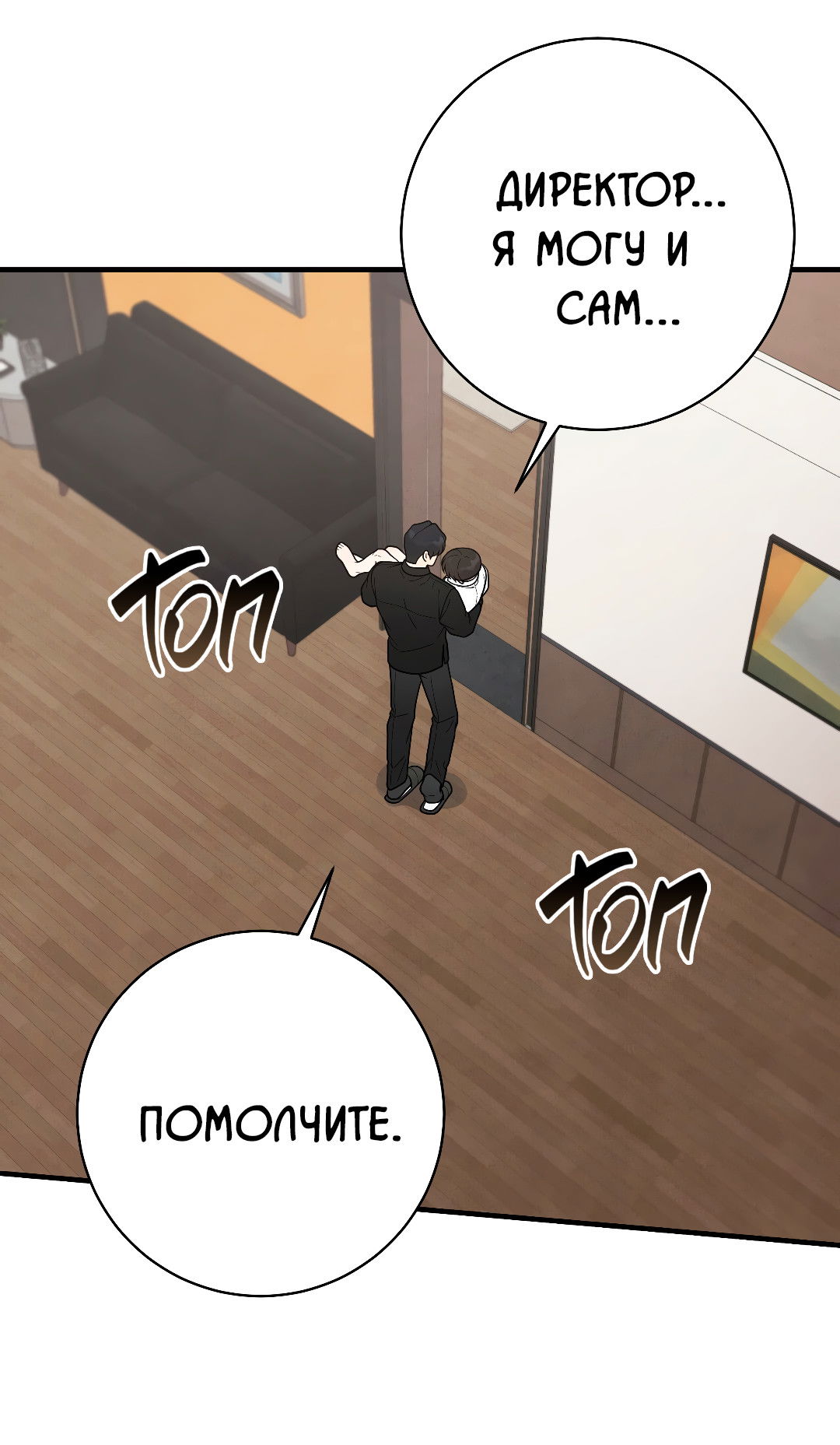 Манга Знакомый вкус - Глава 23 Страница 54