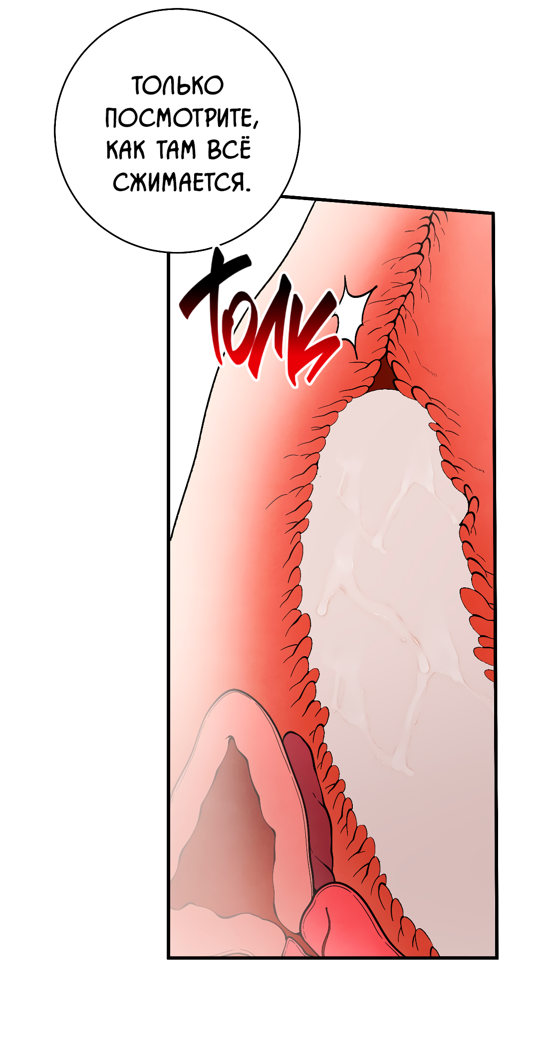 Манга Знакомый вкус - Глава 23 Страница 12