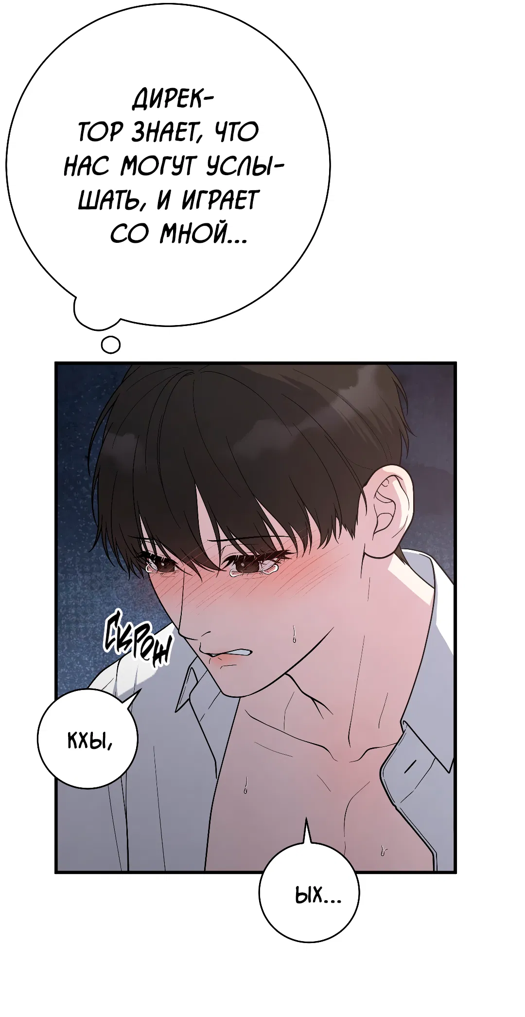 Манга Знакомый вкус - Глава 23 Страница 40